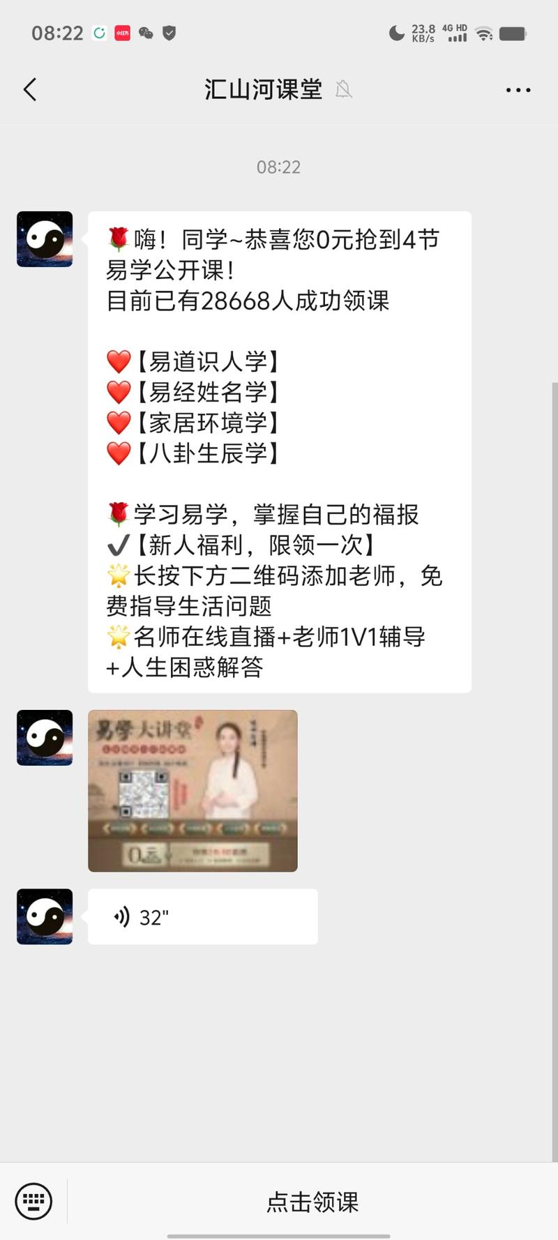 看到一个公众号投流案例公…#情报-航海圈