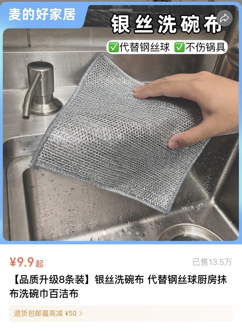 视频号带货 家居生活小百…#情报-搞钱风向标论坛-航海社群内容-航海圈