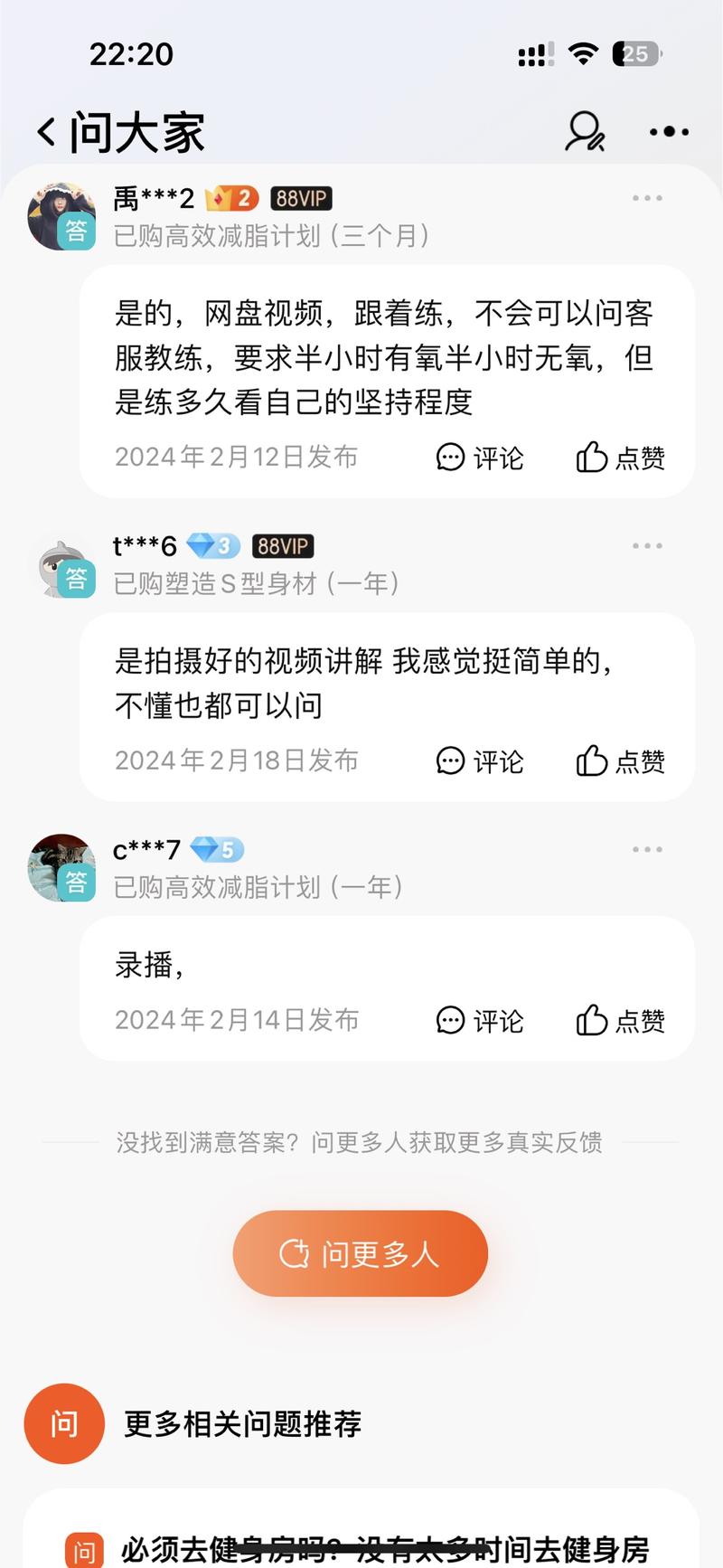 做健身的可以拓展一下这类…#情报-航海圈