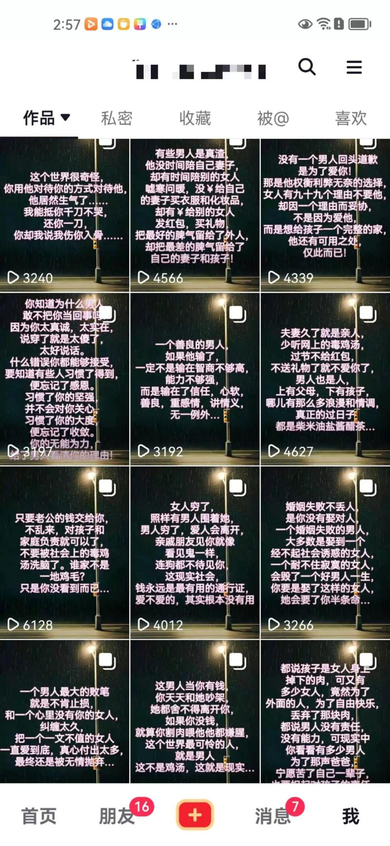 情感取证项目主打的一个…#情报-航海圈