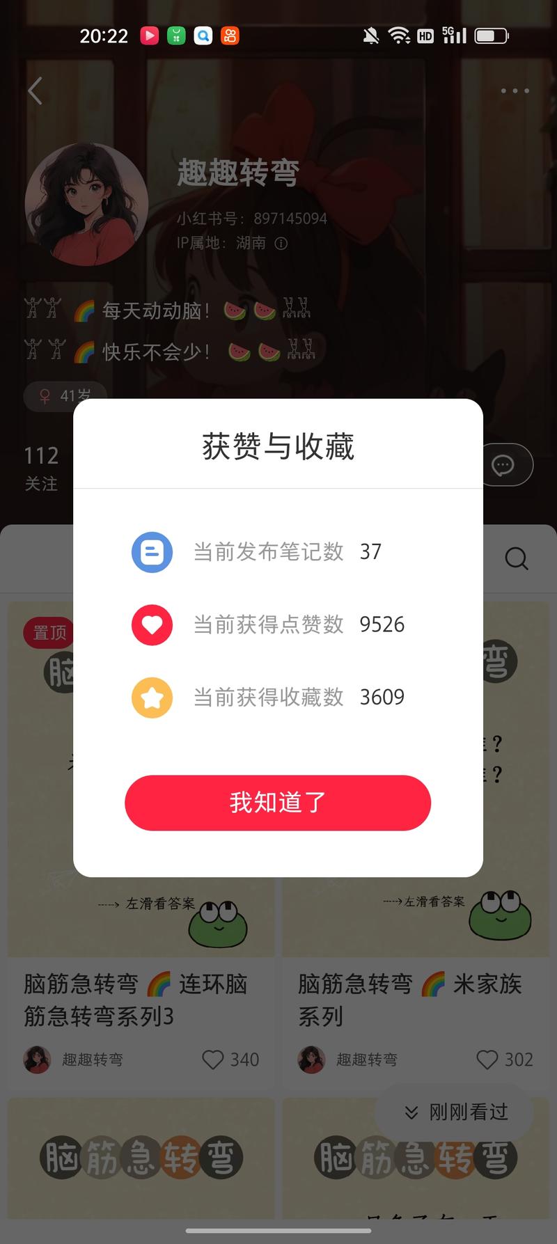 在小红书上看到发的脑筋…#情报-搞钱风向标论坛-航海社群内容-航海圈