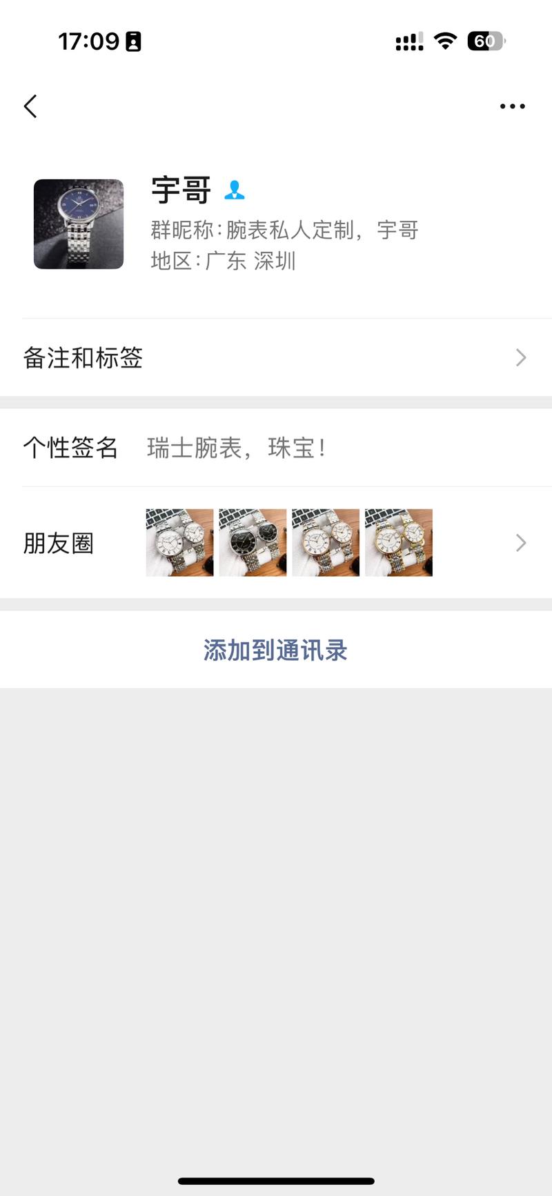 很有意思的私域运作思路…#情报-航海圈