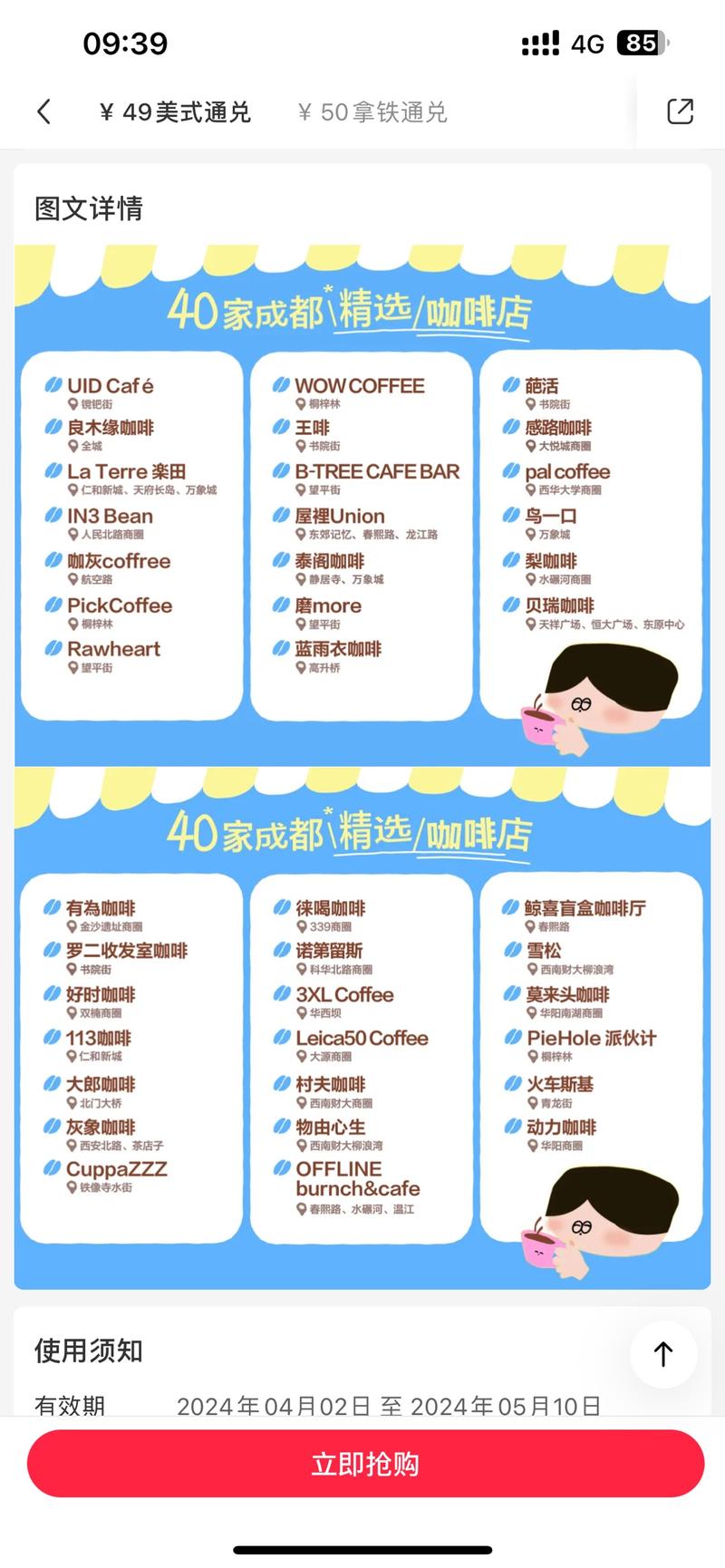 小红书的线下团购做的真不…#情报-航海圈