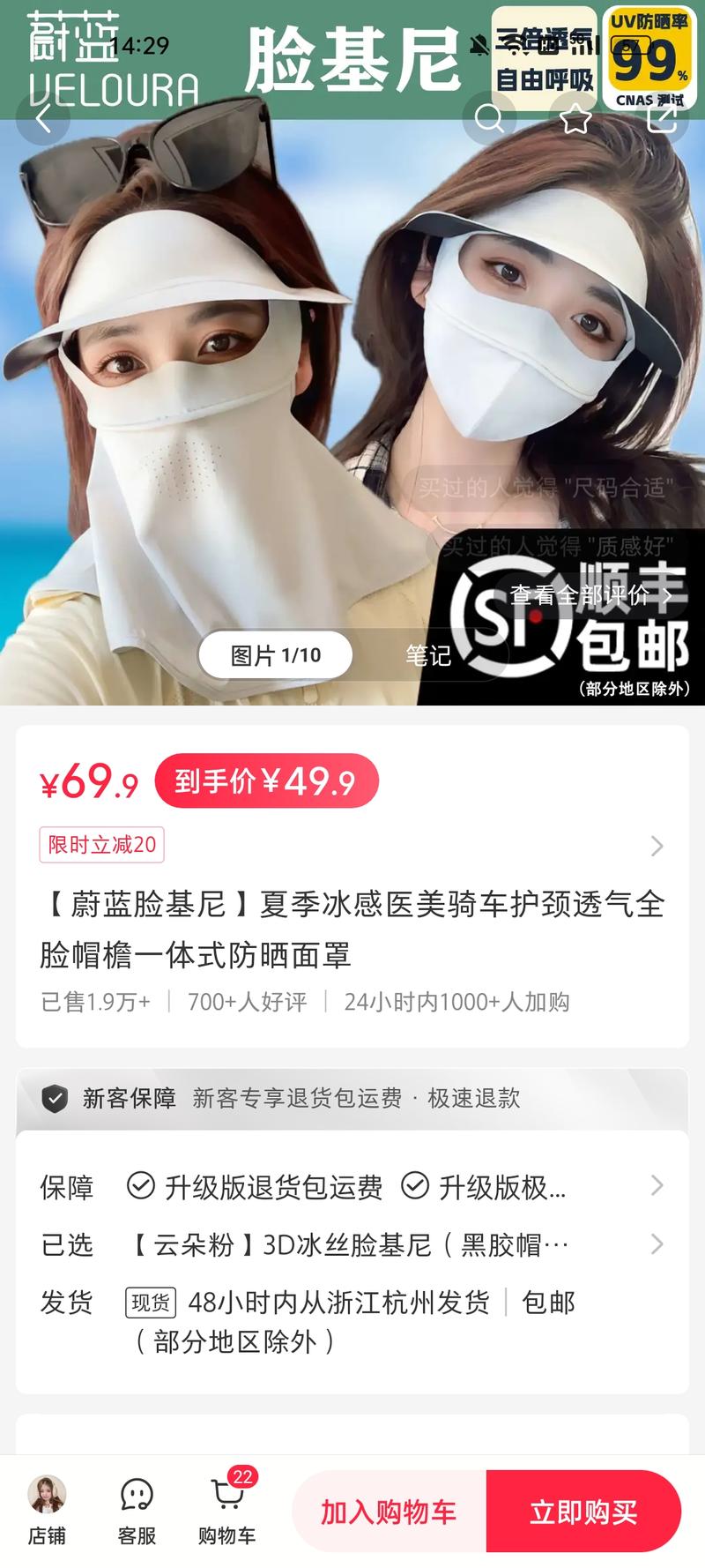 夏天来了，防晒又要提上…#情报-航海圈