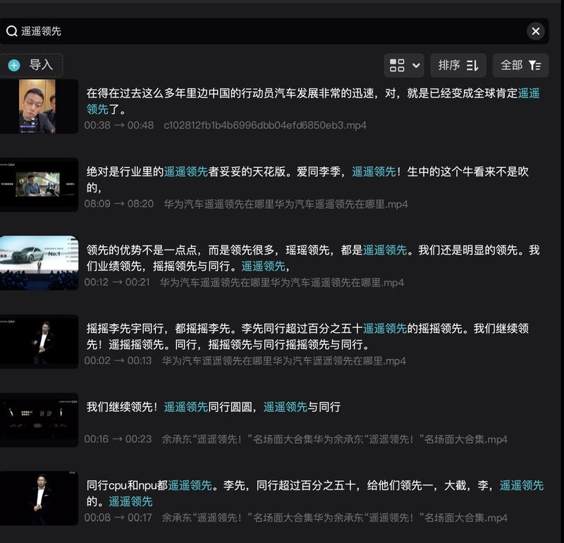 怎么找视频里的文案？用…#情报-航海圈