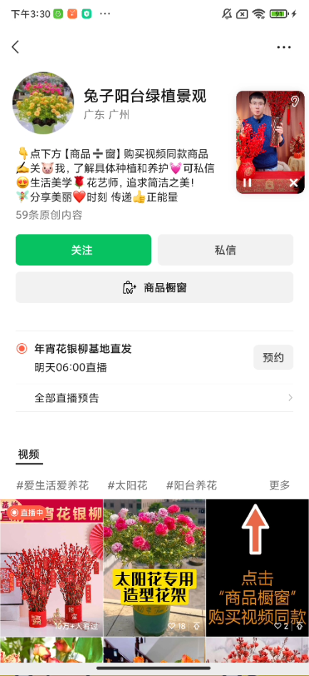 【视频号带货案例拆解】绿…#情报-航海圈