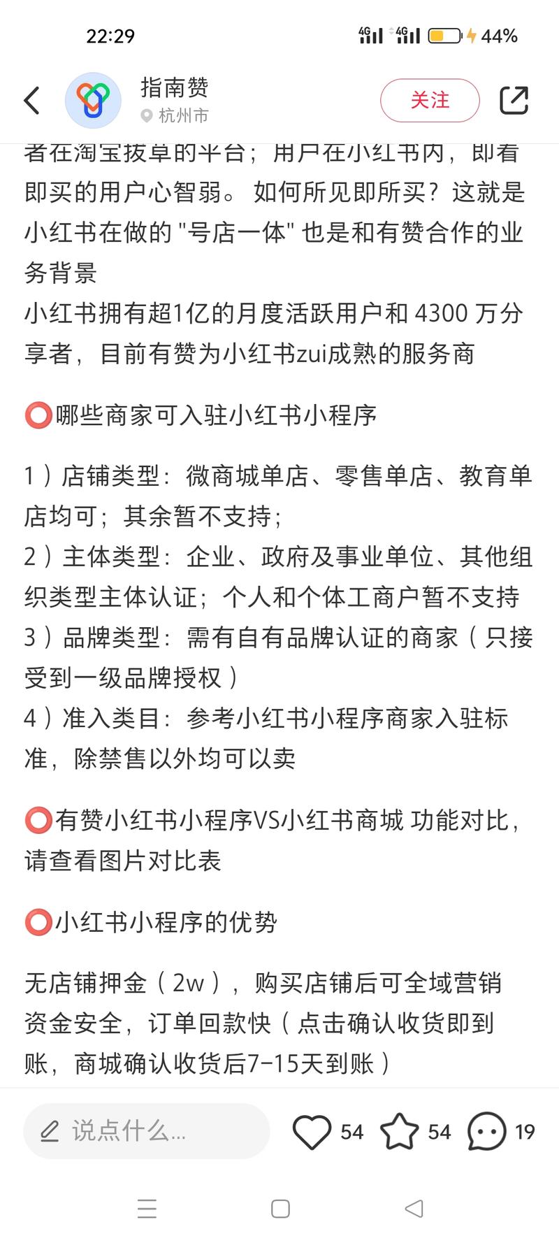 小红书上线新功能，可以…#情报-搞钱风向标论坛-航海社群内容-航海圈