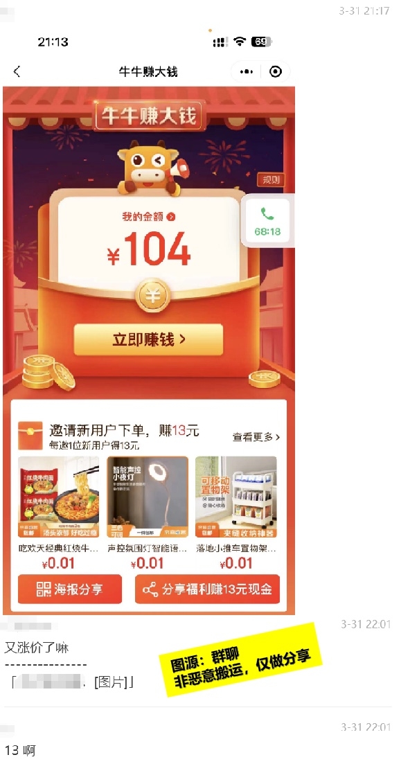 京D拉新CPA活动再创…#情报-航海圈