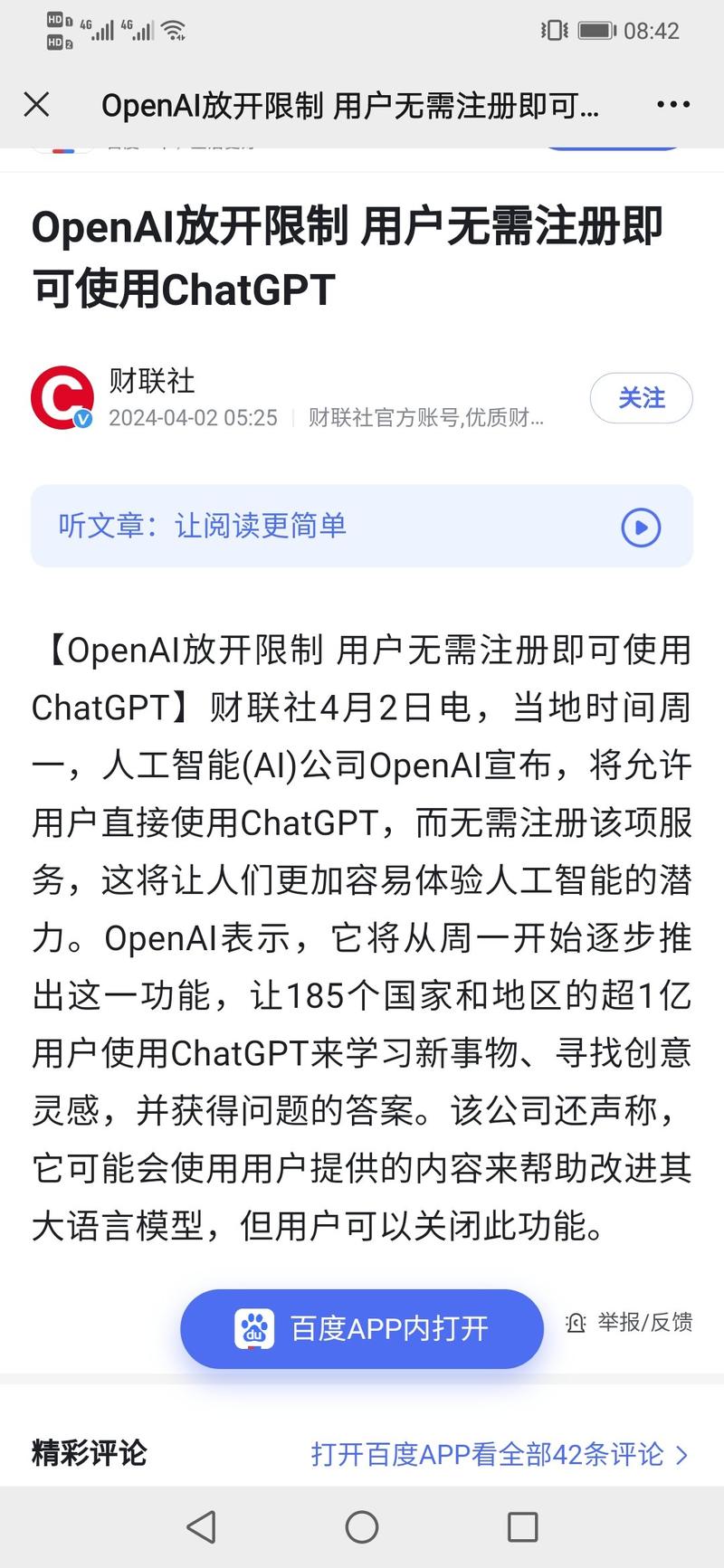 ChatGPT不需要注册…#情报-航海圈