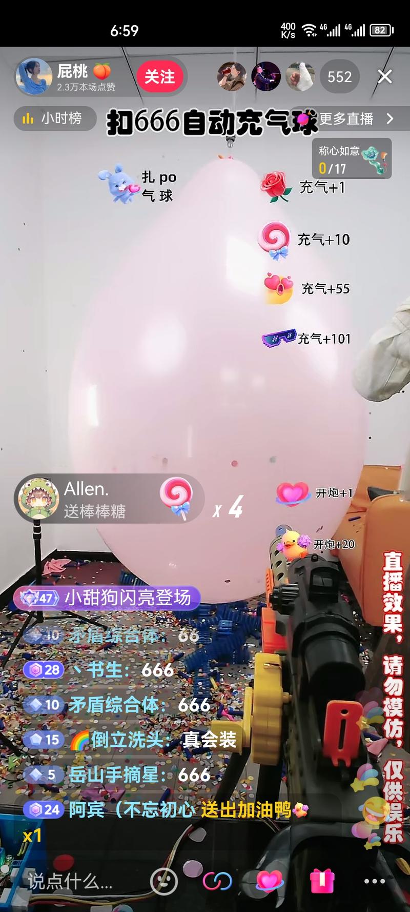 开炮打气球。直播间互动效…#情报-搞钱风向标论坛-航海社群内容-航海圈