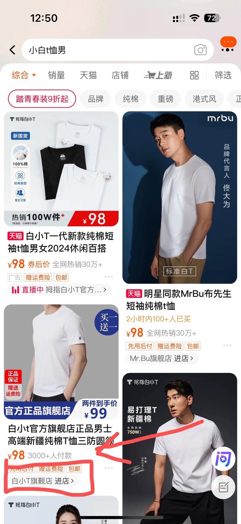 淘宝店命名参考  迷惑性…#情报-航海圈