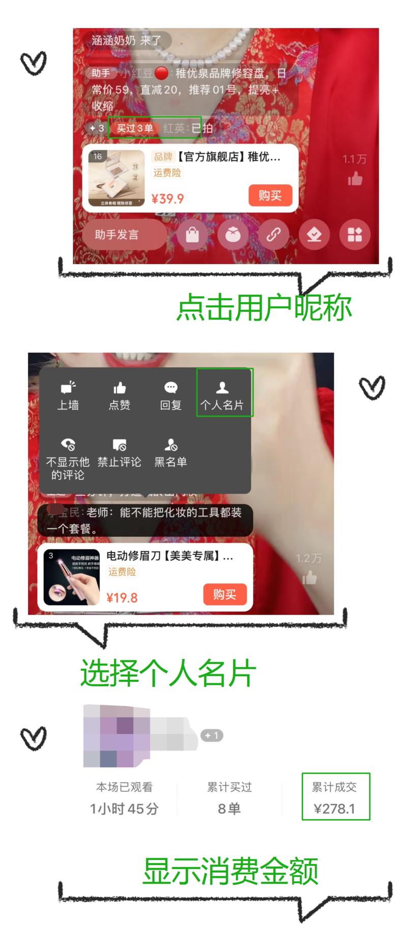 视频号直播间功能上新！帮…#情报-搞钱风向标论坛-航海社群内容-航海圈