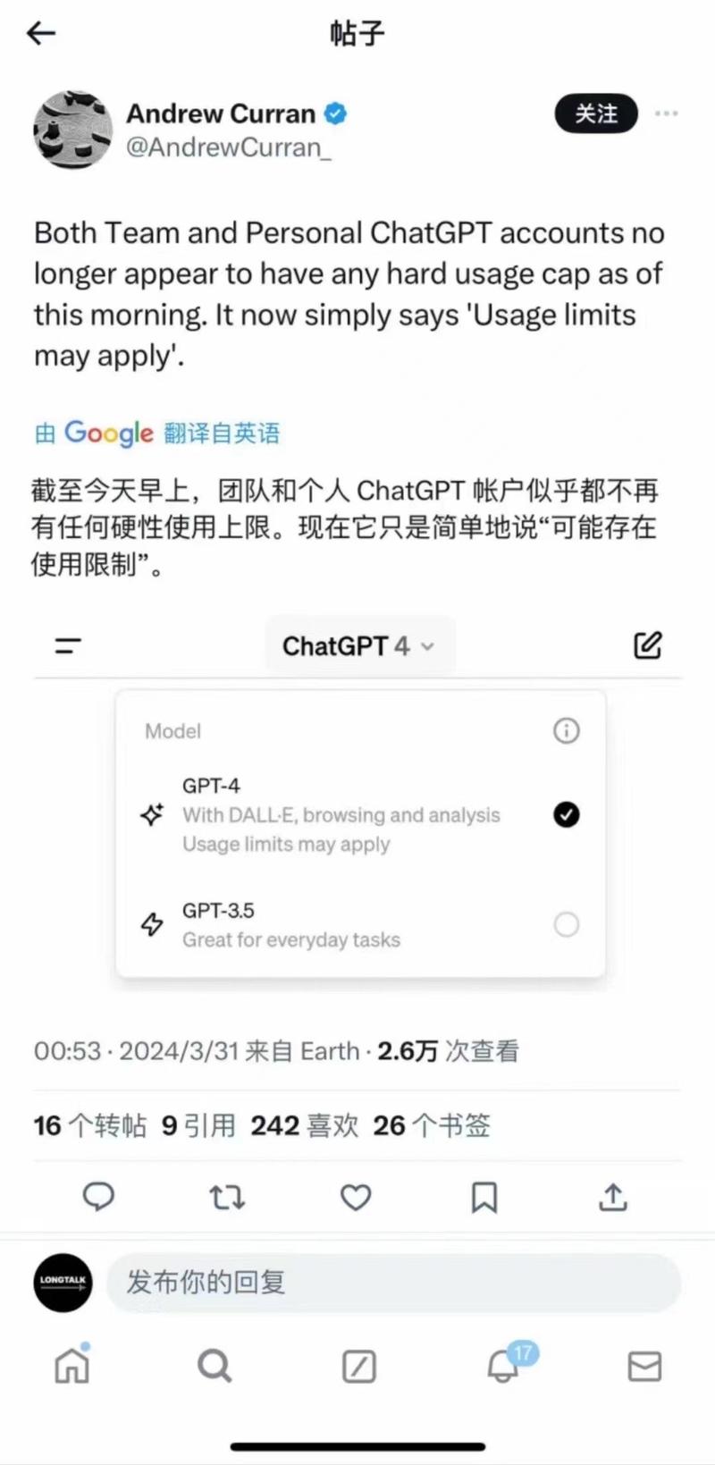 gpt4取消提问限制…#情报-航海圈