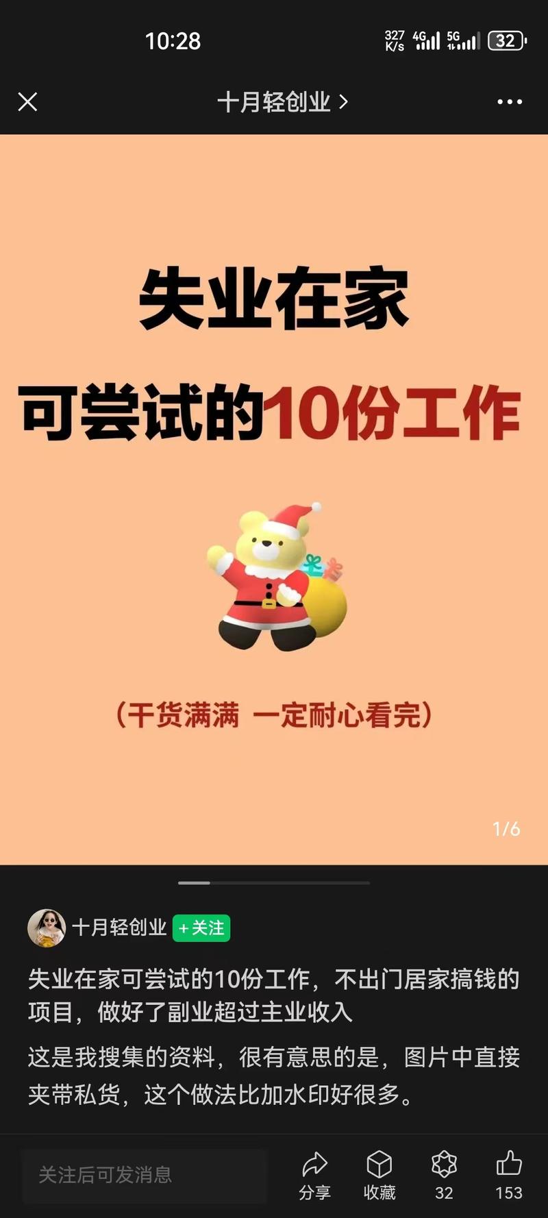 公众号可以发布图文了…#情报-航海圈