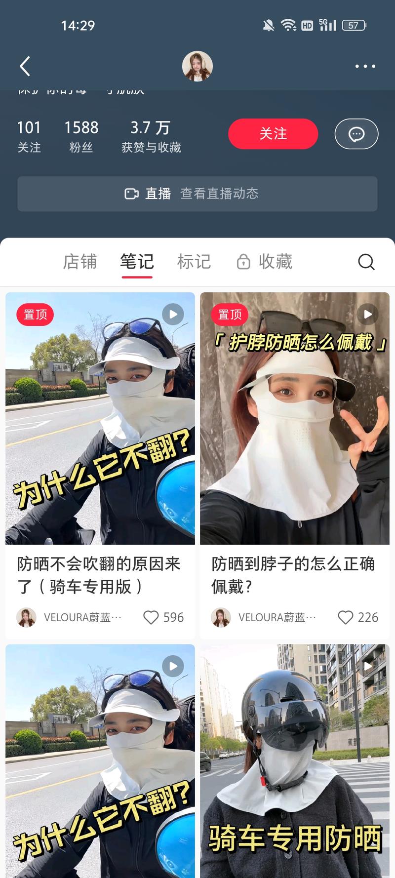 夏天来了，防晒又要提上…#情报-航海圈