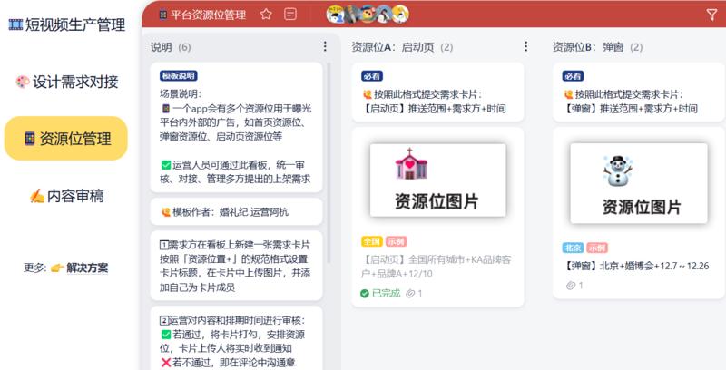 板栗看板，可以在一个方…#情报-搞钱风向标论坛-航海社群内容-航海圈