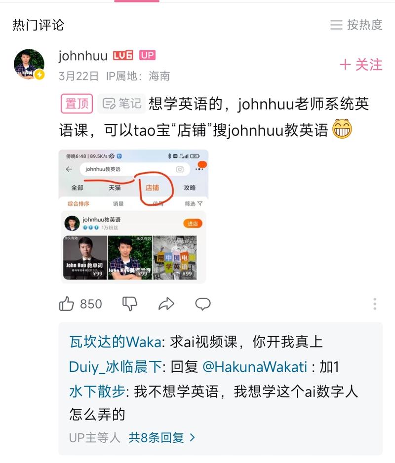 Ai数字人+英语教学用…#情报-航海圈