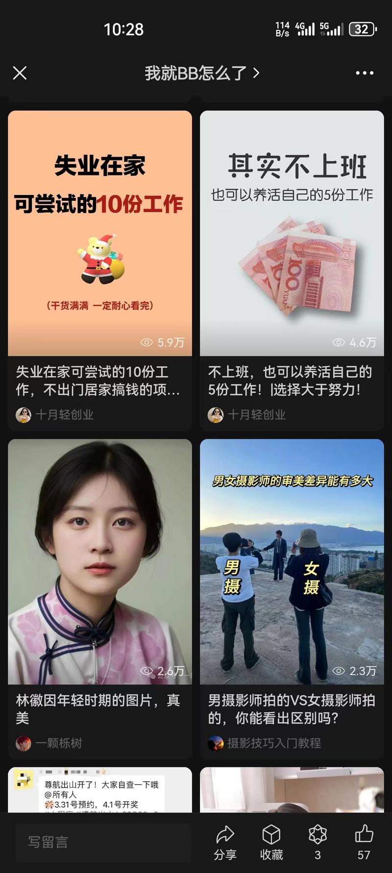 公众号可以发布图文了…#情报-航海圈