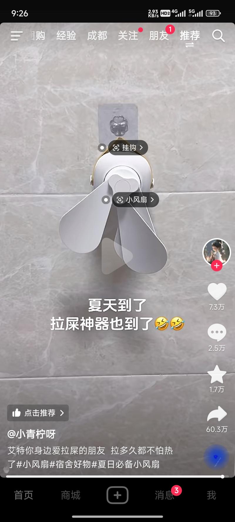 这个品自己看了都想买，厕所风扇..情报-搞钱风向标论坛-航海社群内容-航海圈