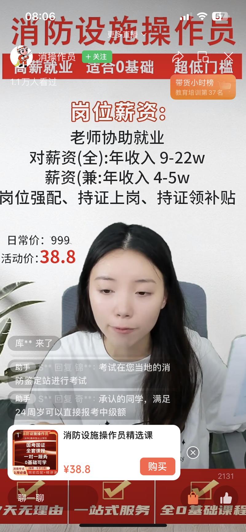 消防设施操作员考试这类小…#情报-航海圈