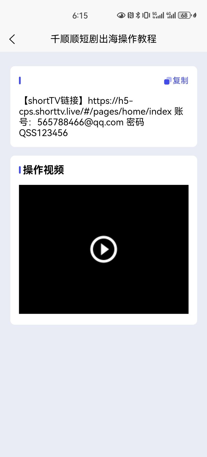 短剧出海平台，1：7….#情报-搞钱风向标论坛-航海社群内容-航海圈