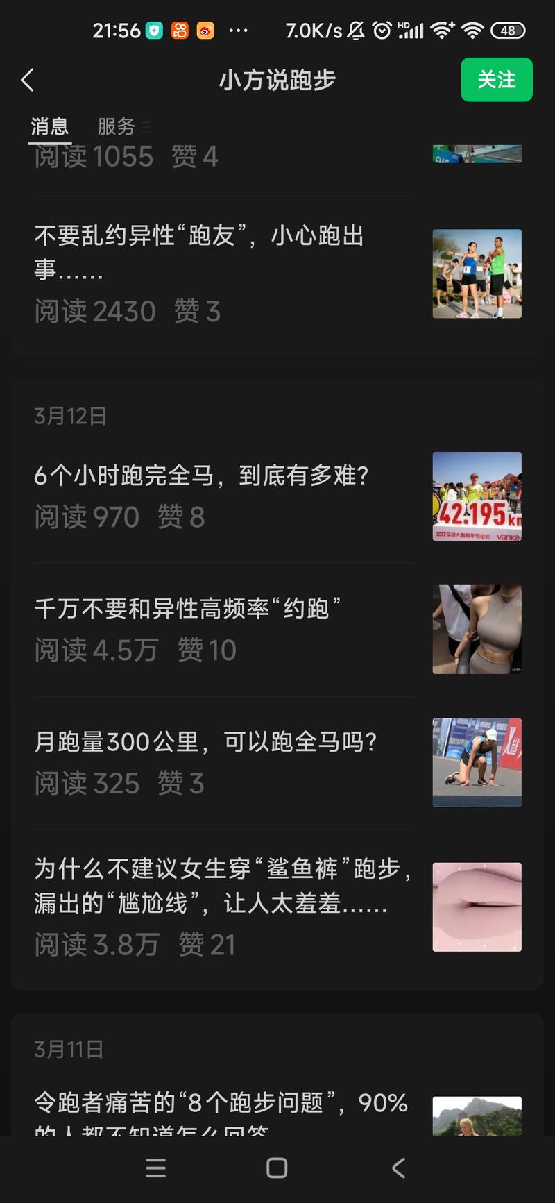 公众号主要写的内容是关…#情报-搞钱风向标论坛-航海社群内容-航海圈