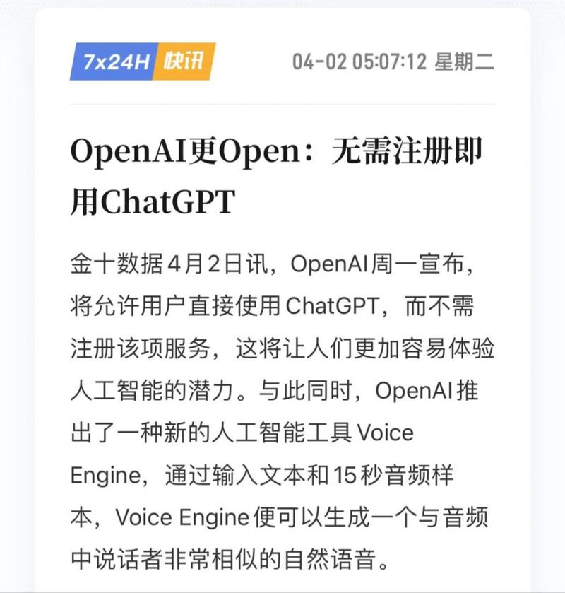 OpenAI更Open…#情报-搞钱风向标论坛-航海社群内容-航海圈