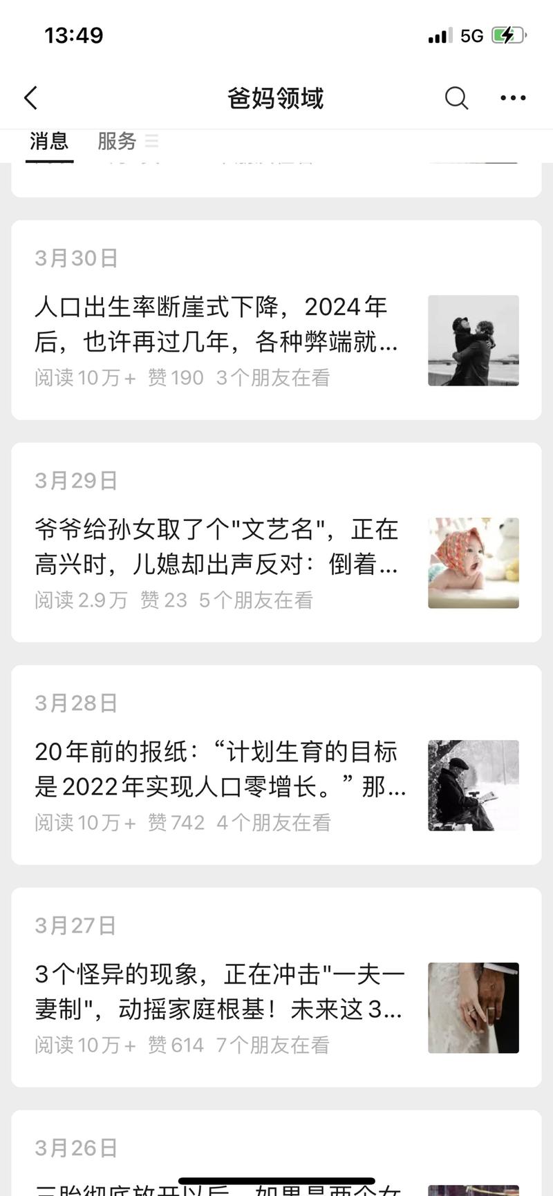 公众号流量主持续关注这…#情报-航海圈