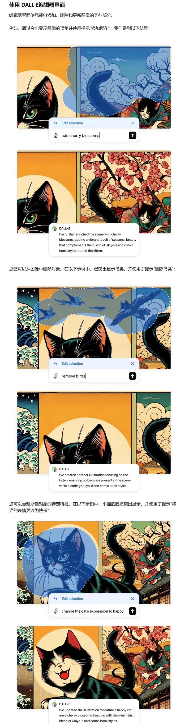 openAI dall…#情报-航海圈