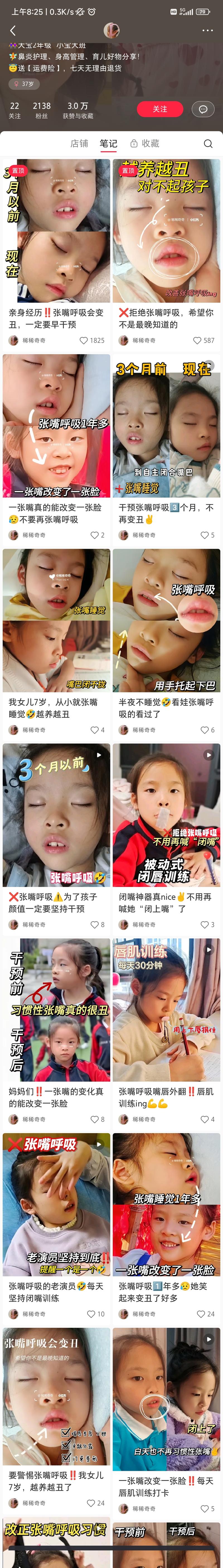 瘦脸带的另一种卖法，口…#情报-航海圈