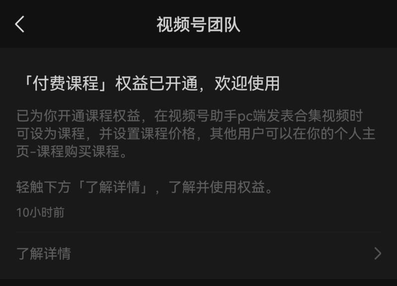 视频号付费课程内侧~…#情报-搞钱风向标论坛-航海社群内容-航海圈