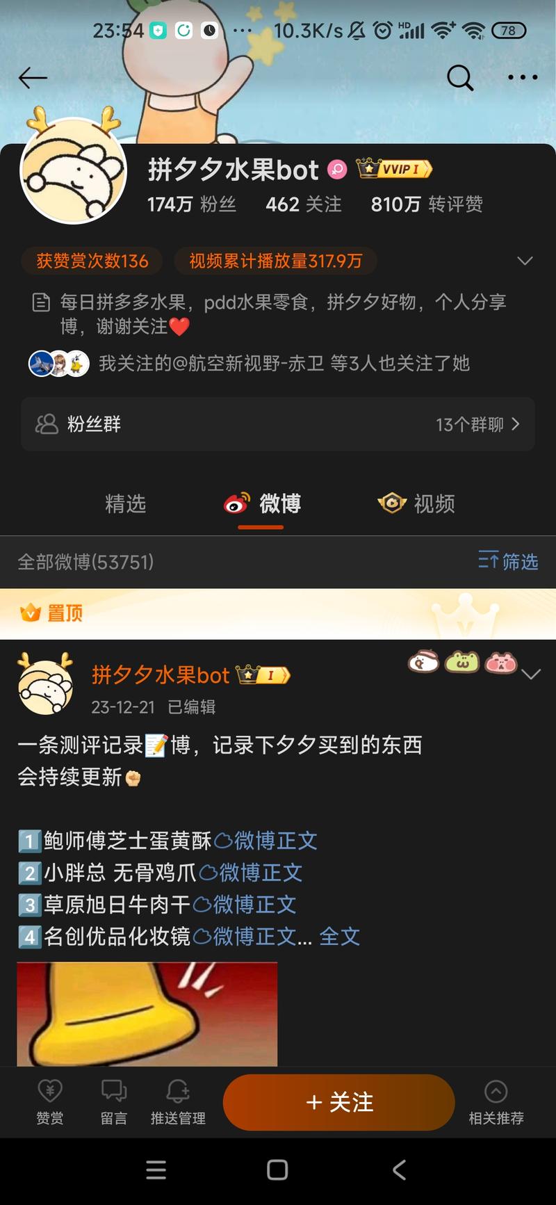 【微博】上有人专门做【…#情报-航海圈