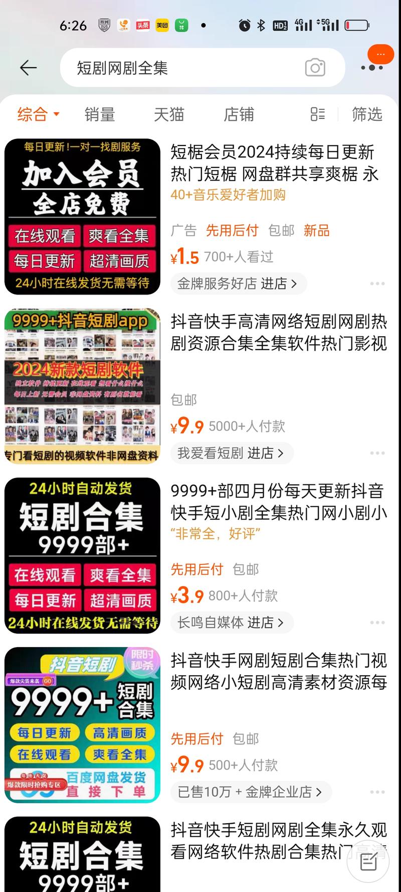 需求:喜欢看短剧又不想…#情报-航海圈