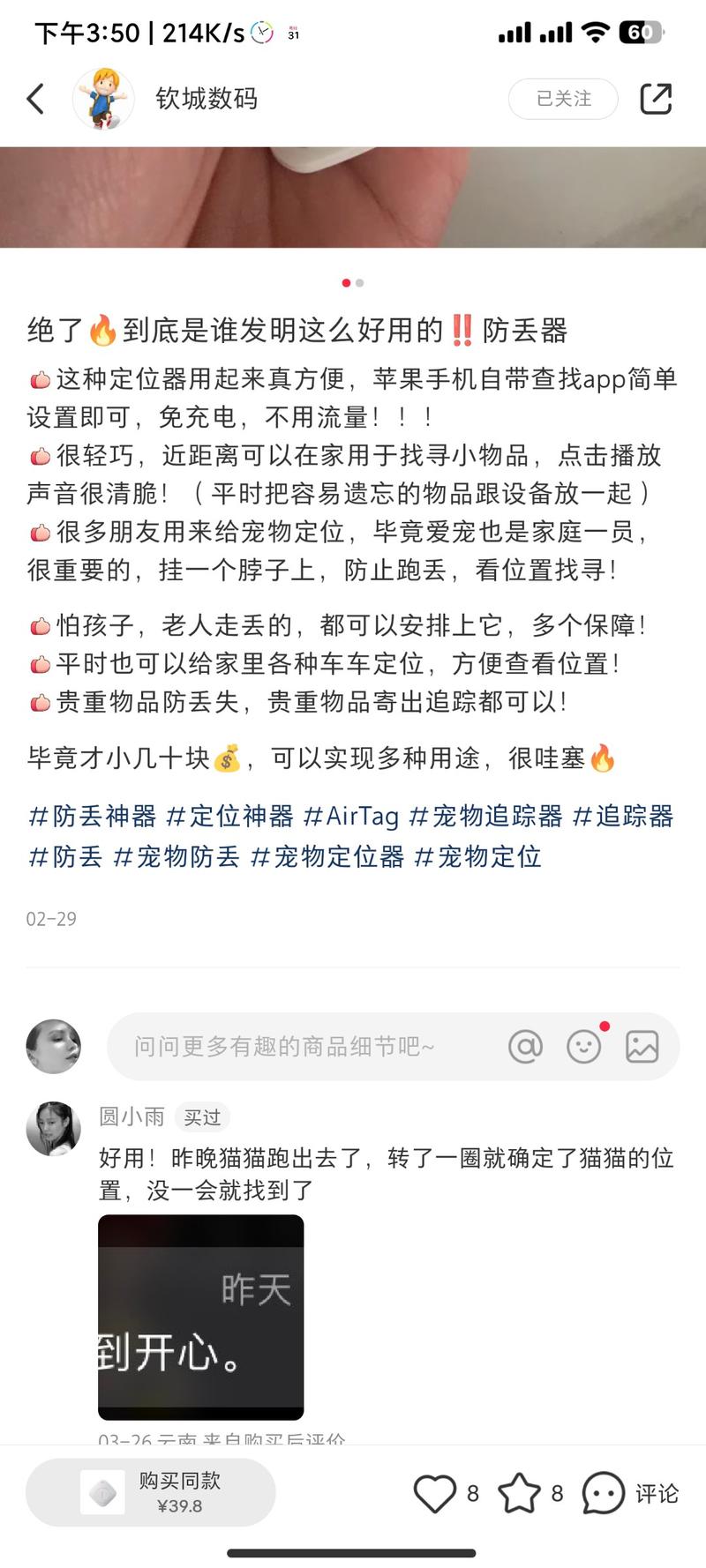 目标人群：宝妈，家中老人…#情报-航海圈