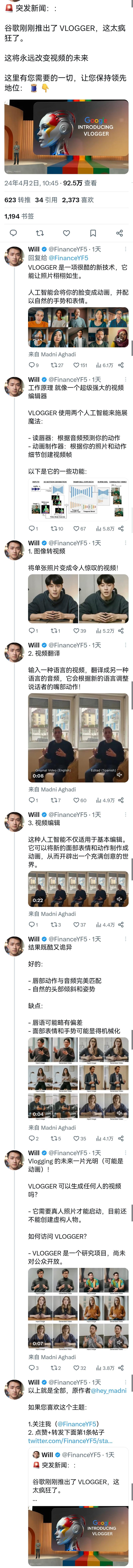 谷歌刚刚推出了 VLO…#情报-航海圈