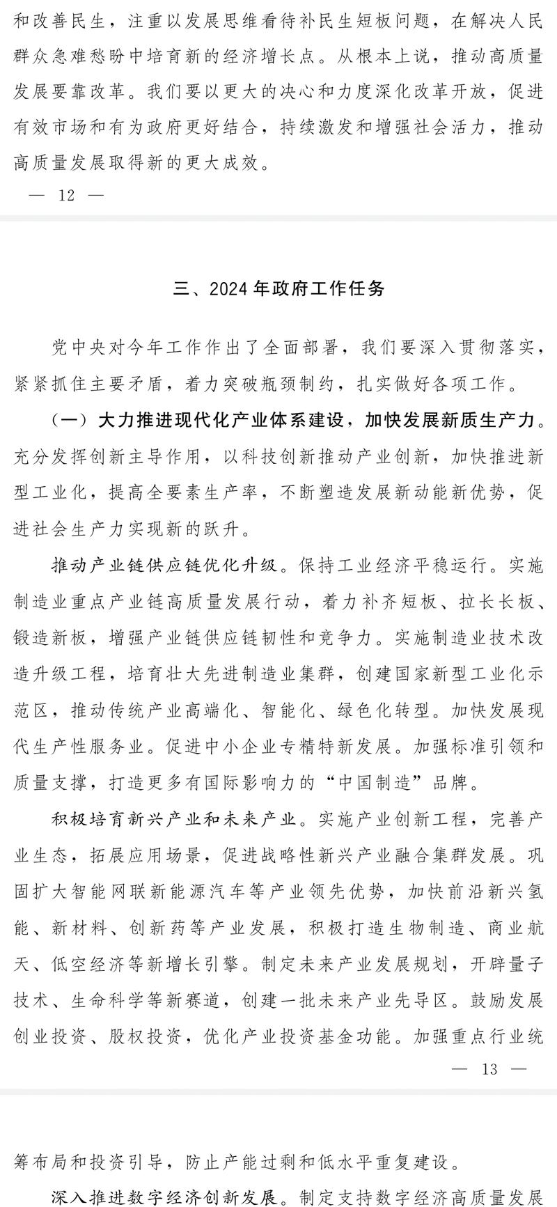 开辟量子技术，生命科学…#情报-航海圈