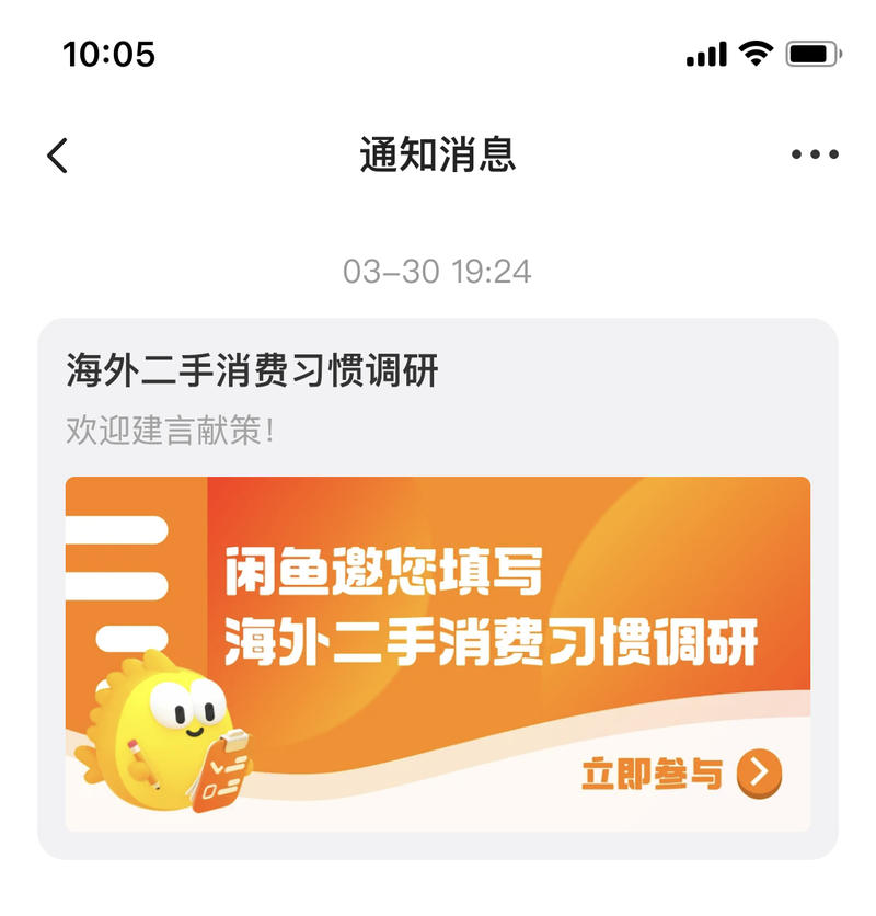 闲鱼即将开通海外市场，准…#情报-航海圈
