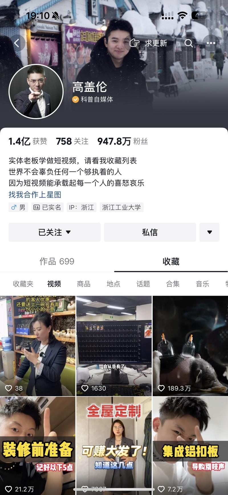 收藏夹留V  是个好入…#情报-航海圈