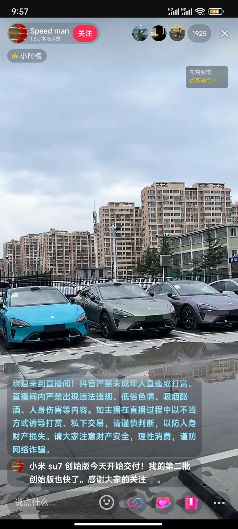 小米汽车创始版今天开始提…#情报-航海圈