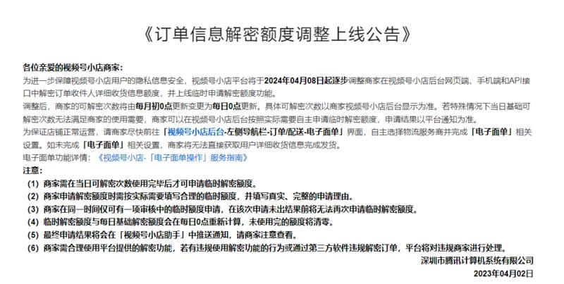 【视频号平台新规-视频号…#情报-航海圈