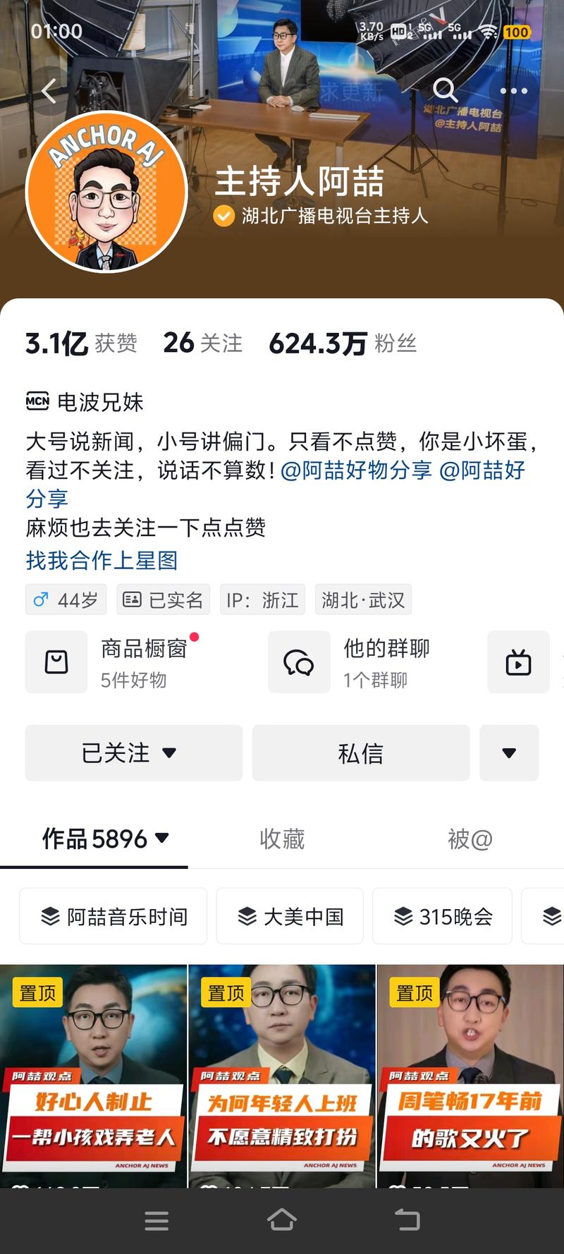 主持人一天发12条作品…#情报-航海圈