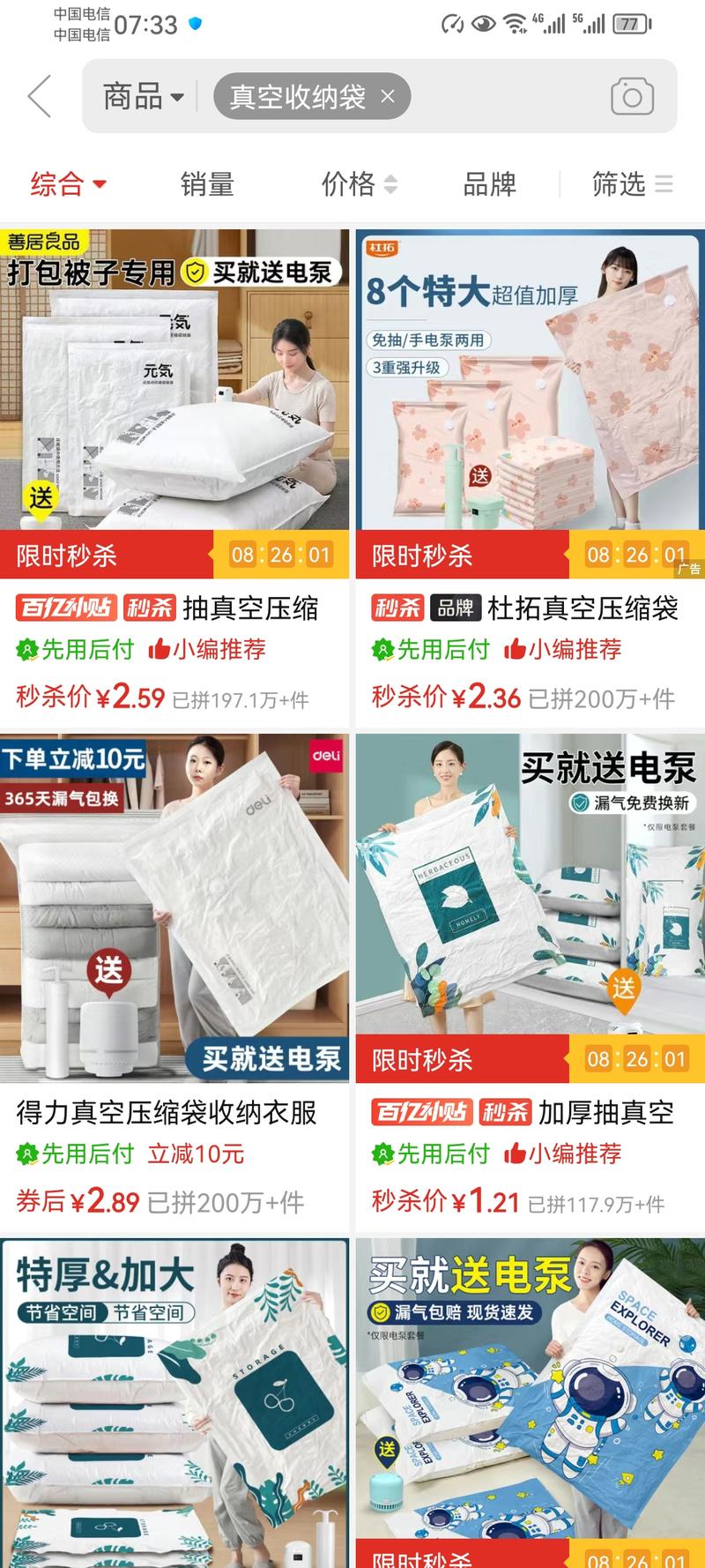平台：视频号带货产品：…#情报-航海圈