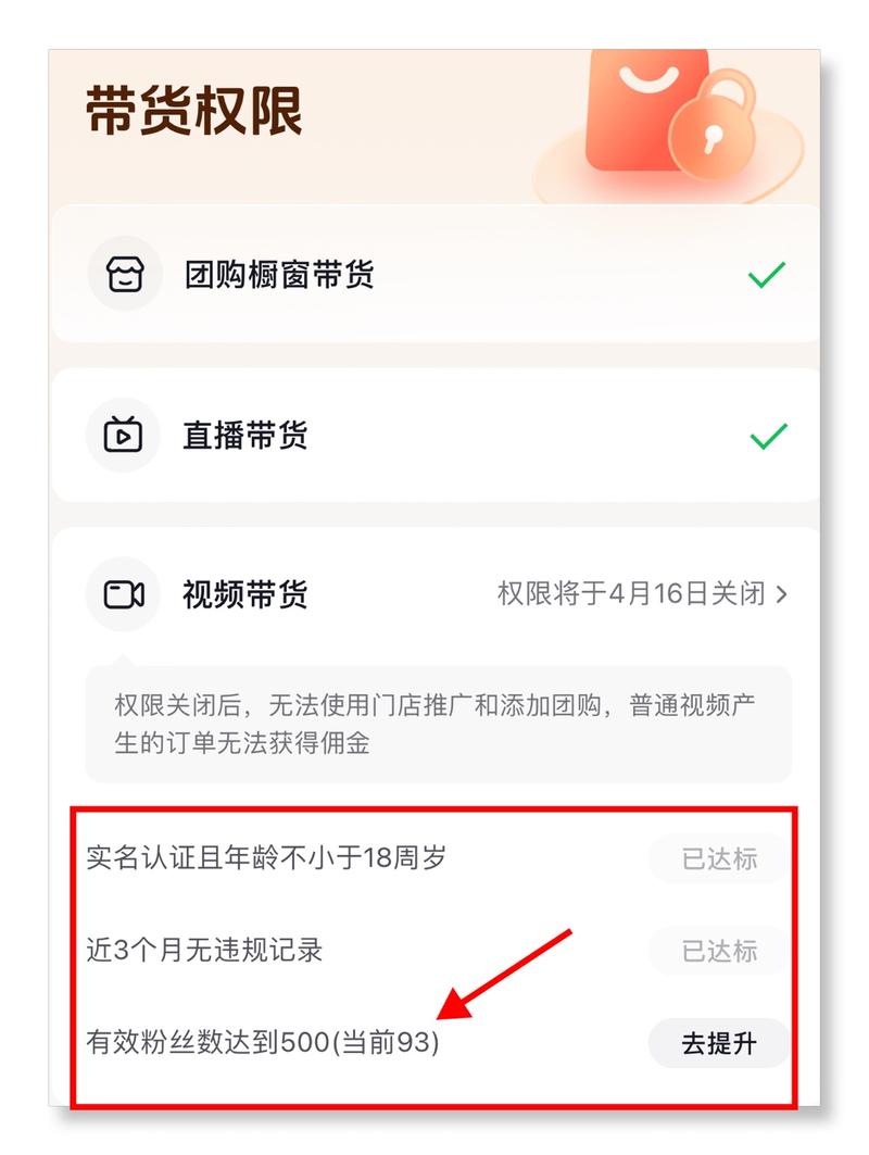 抖音团购达人新规，必须要有50..情报-航海圈
