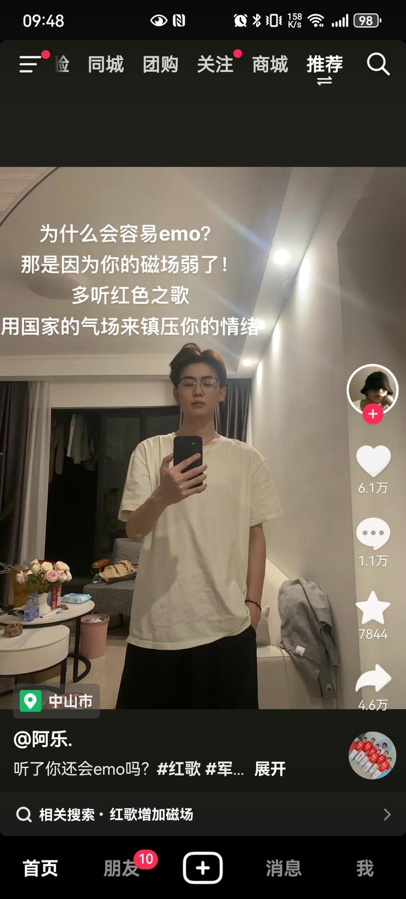 红歌新玩法，结合反em…#情报-航海圈