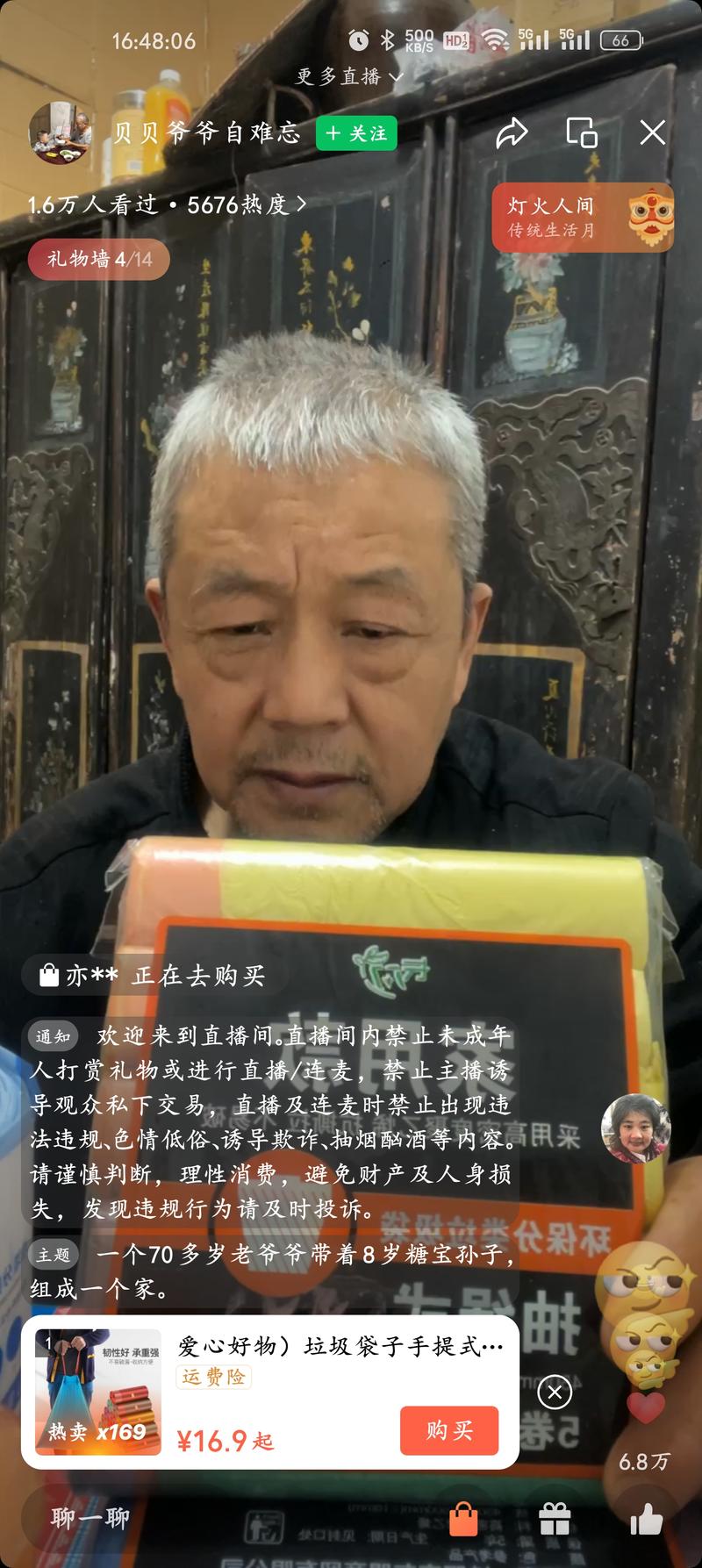 平台:视频号这个账号很…#情报-航海圈