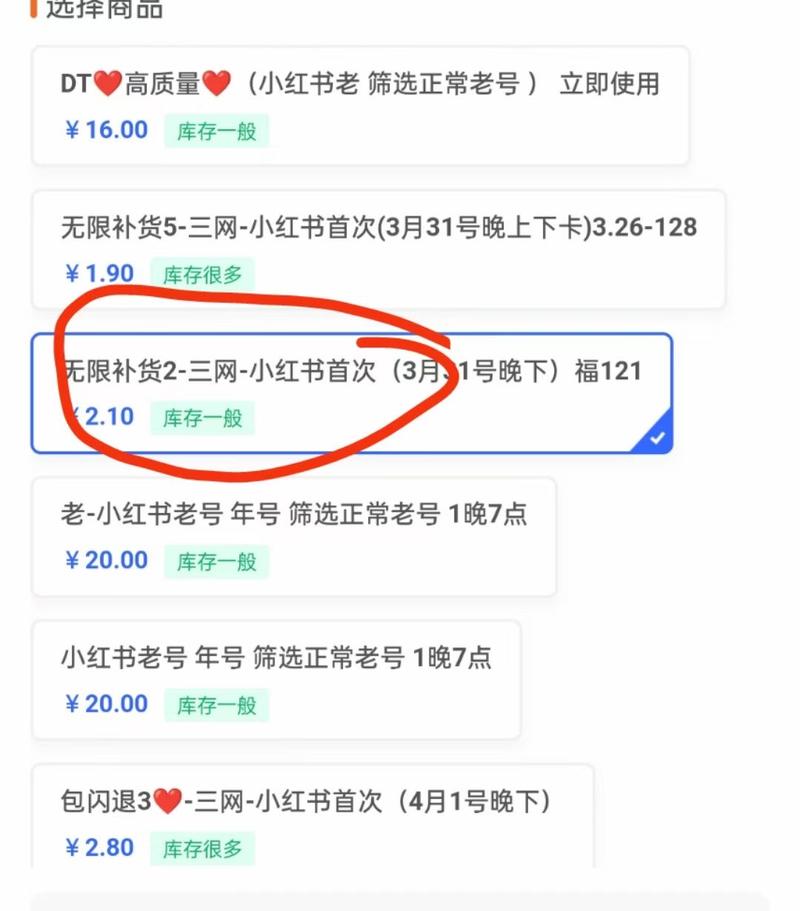 小红书引流除了自热，还可以用引..情报-航海圈