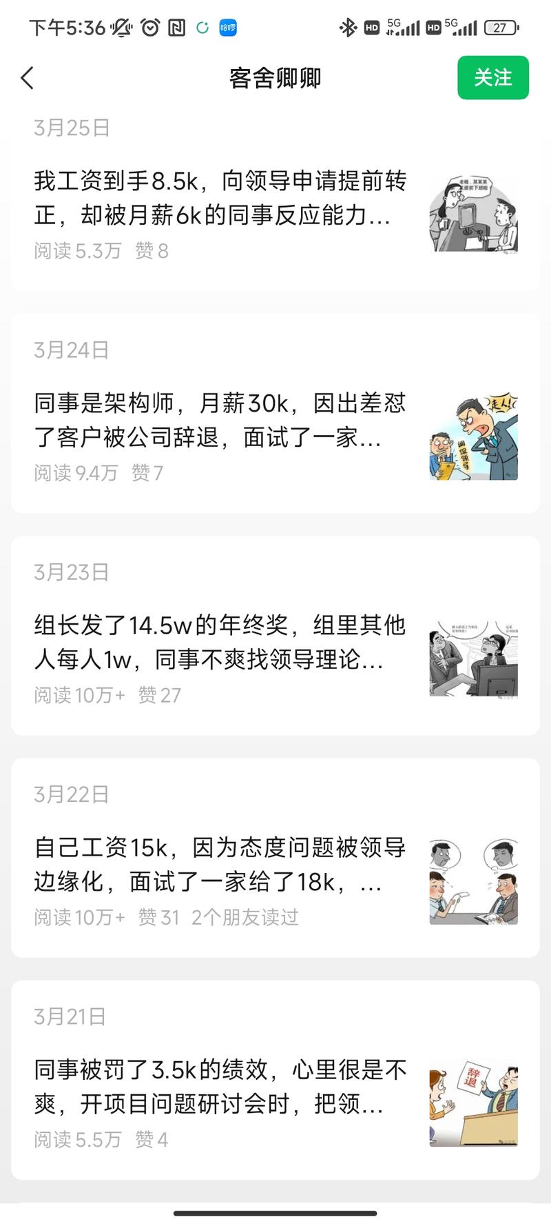 公众号职场爆款，109篇…#情报-航海圈