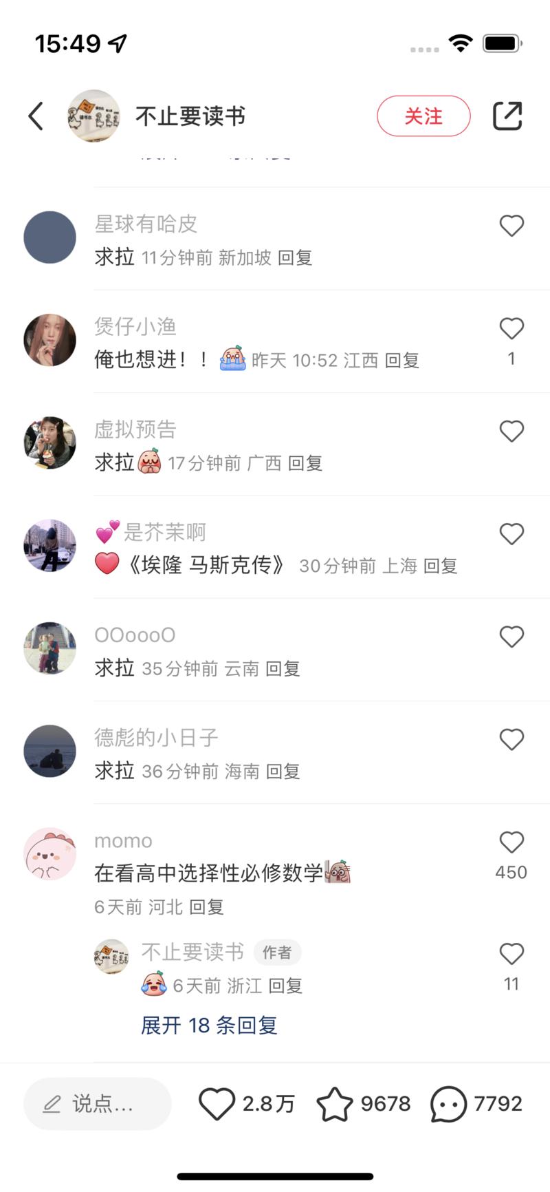 小红书，群聊天截图类笔…#情报-航海圈