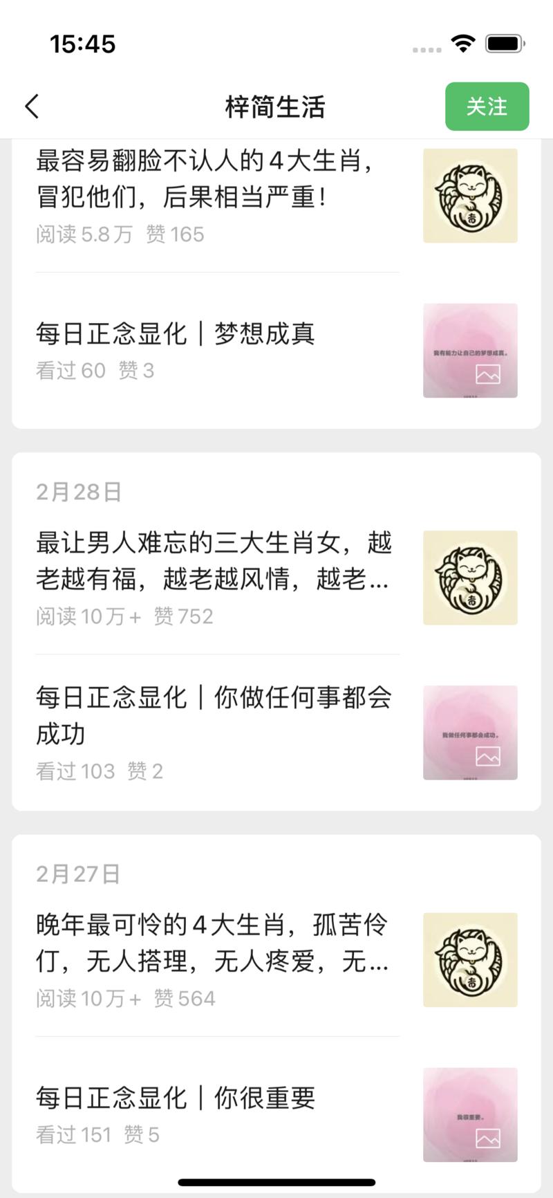 公众号，写生肖类文章这…#情报-航海圈