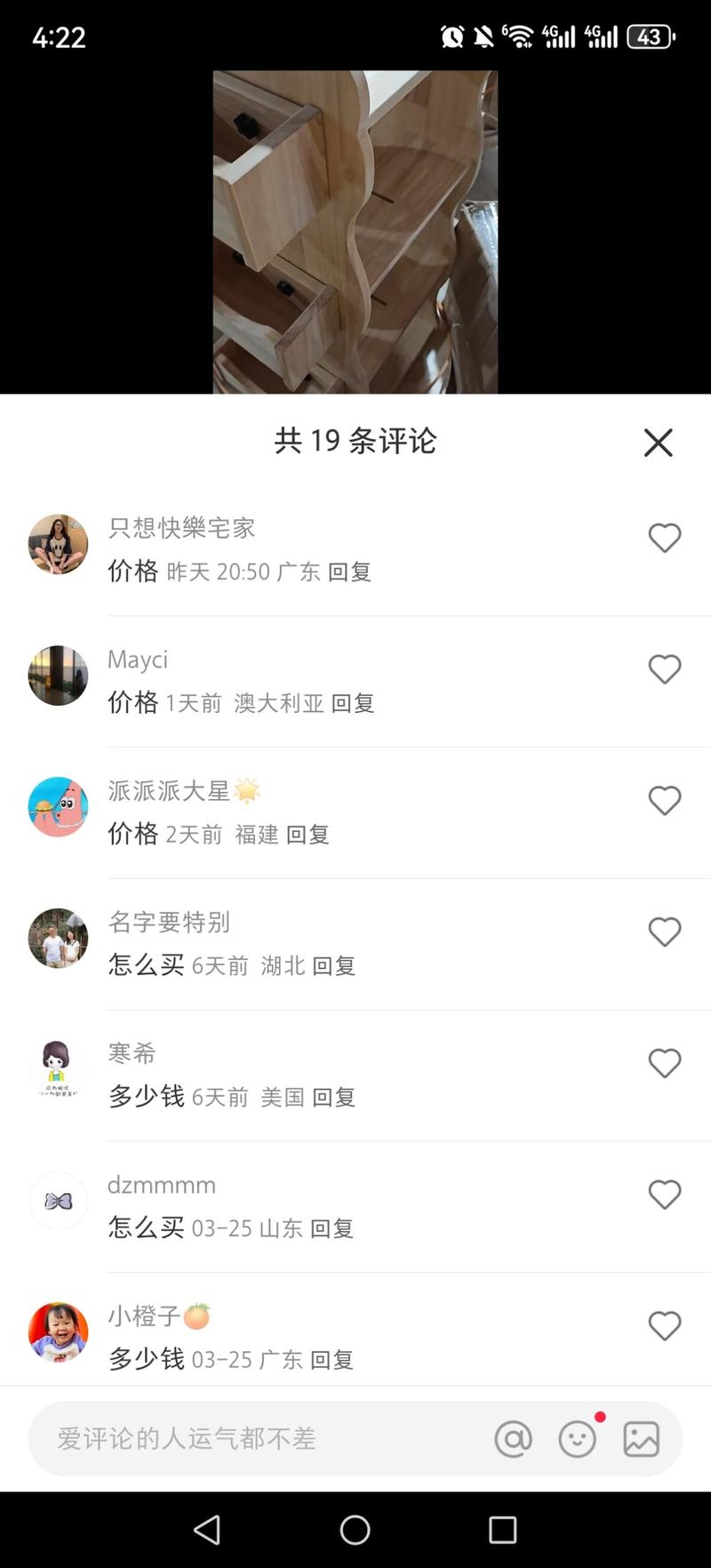 小红书卖攀爬架和儿童木…#情报-航海圈